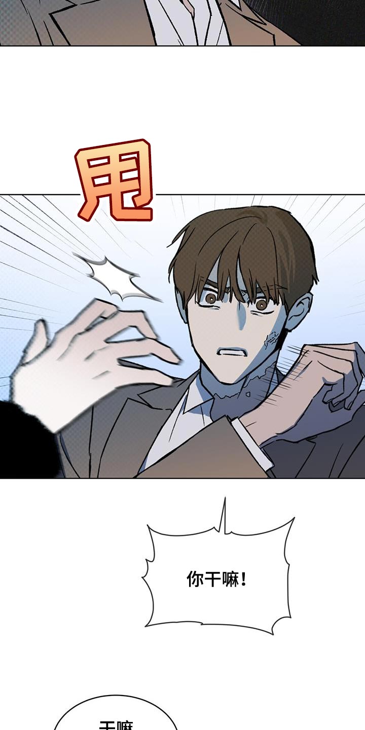 《凶险任务》漫画最新章节第27章：土洞免费下拉式在线观看章节第【15】张图片