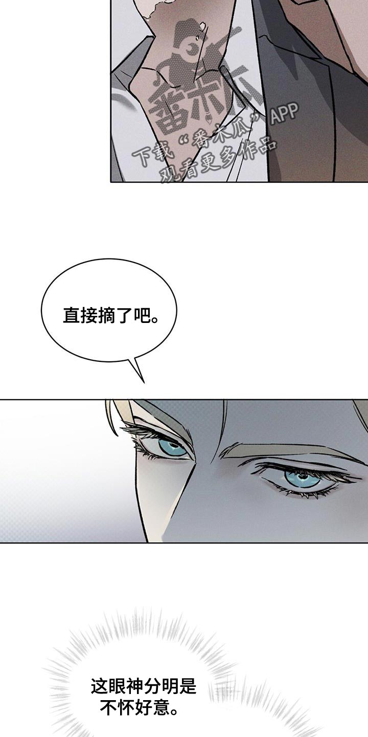 《凶险任务》漫画最新章节第27章：土洞免费下拉式在线观看章节第【22】张图片