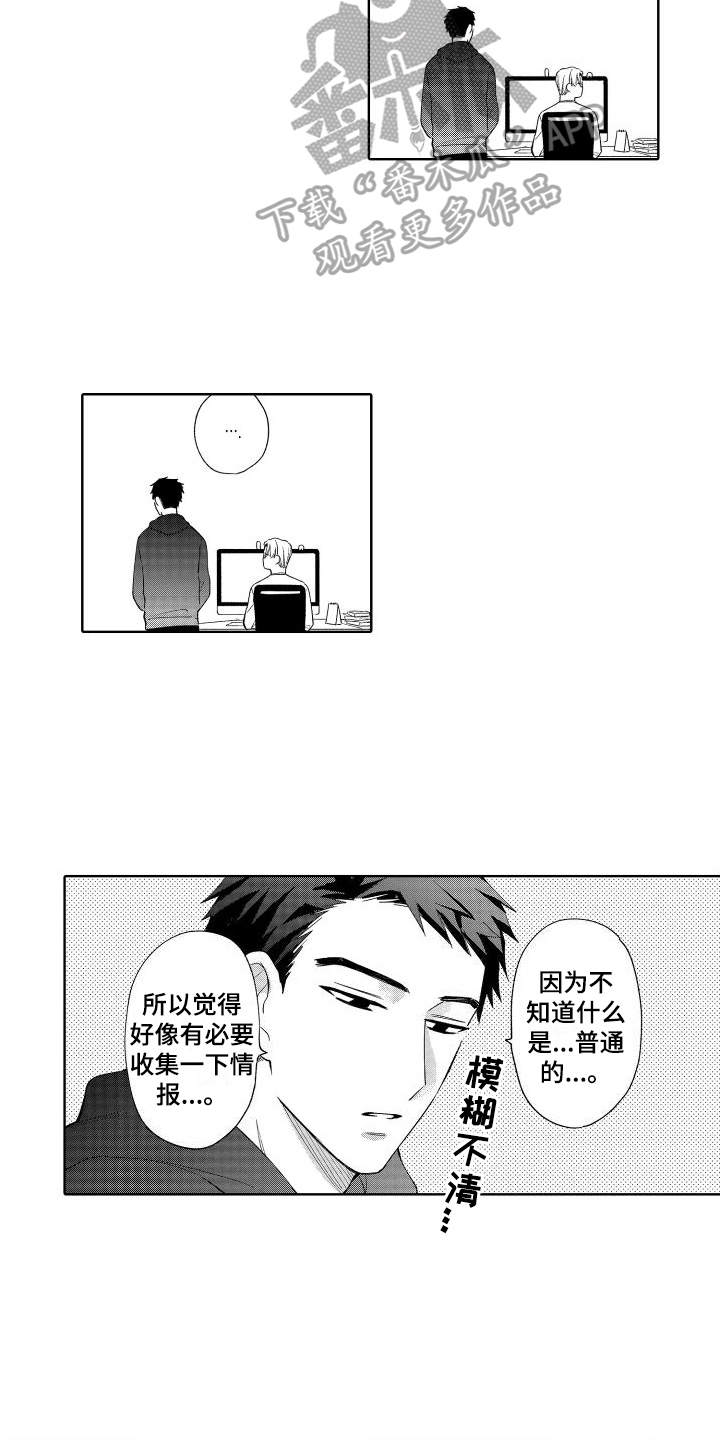 《静静等待》漫画最新章节第12章：众所周知免费下拉式在线观看章节第【9】张图片