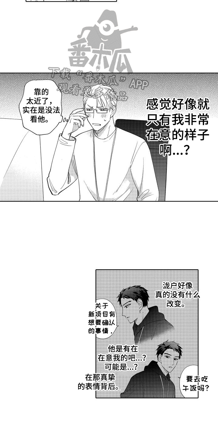 《静静等待》漫画最新章节第12章：众所周知免费下拉式在线观看章节第【6】张图片