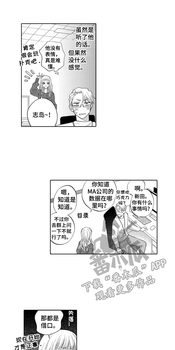 《静静等待》漫画最新章节第12章：众所周知免费下拉式在线观看章节第【5】张图片