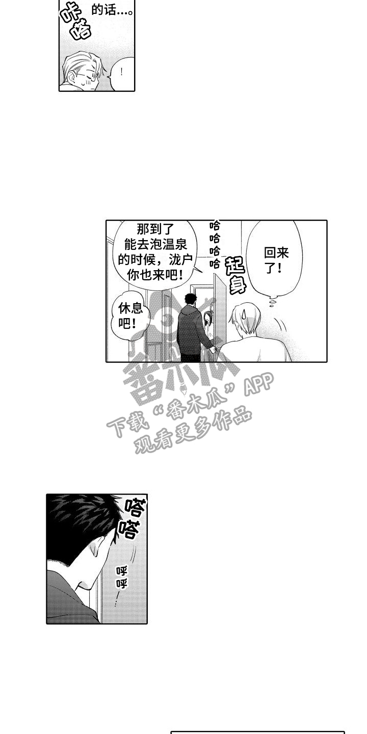 《静静等待》漫画最新章节第20章：想多了免费下拉式在线观看章节第【11】张图片