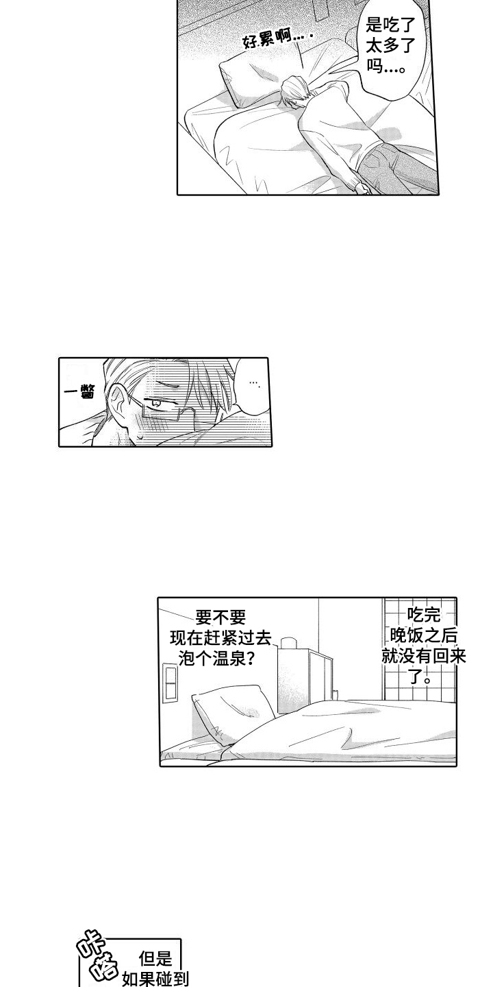 《静静等待》漫画最新章节第20章：想多了免费下拉式在线观看章节第【12】张图片