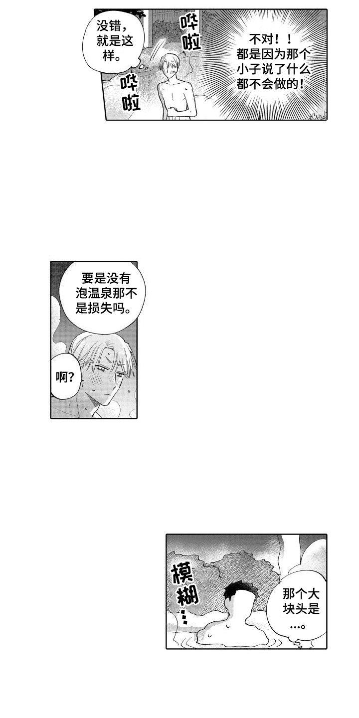 《静静等待》漫画最新章节第20章：想多了免费下拉式在线观看章节第【4】张图片