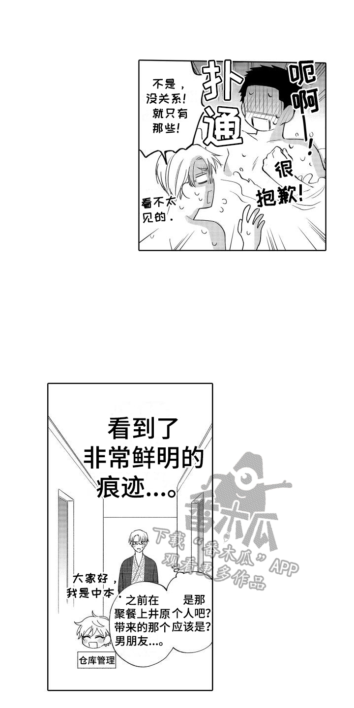 《静静等待》漫画最新章节第21章：在意免费下拉式在线观看章节第【12】张图片