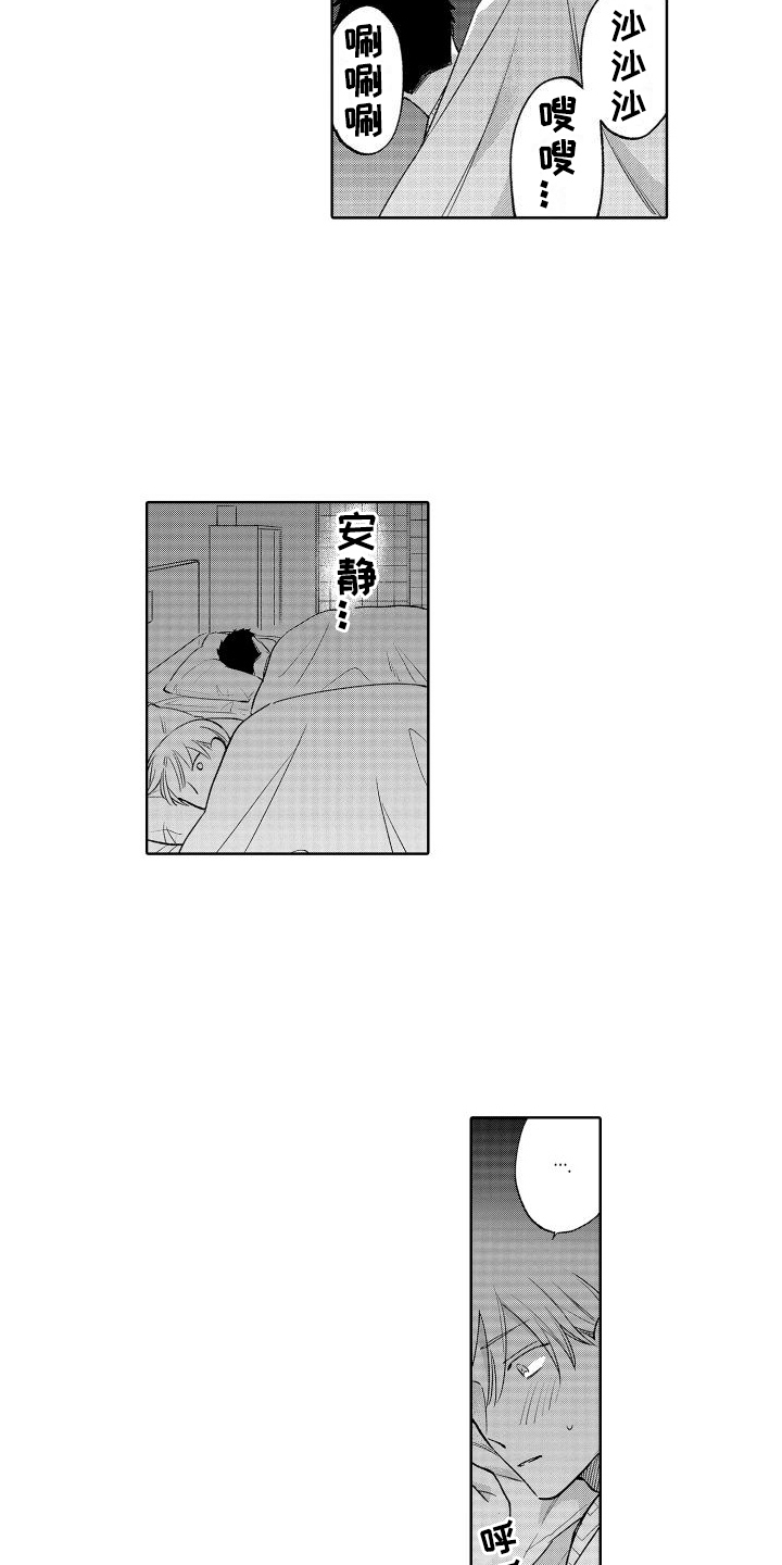 《静静等待》漫画最新章节第22章：停下免费下拉式在线观看章节第【10】张图片