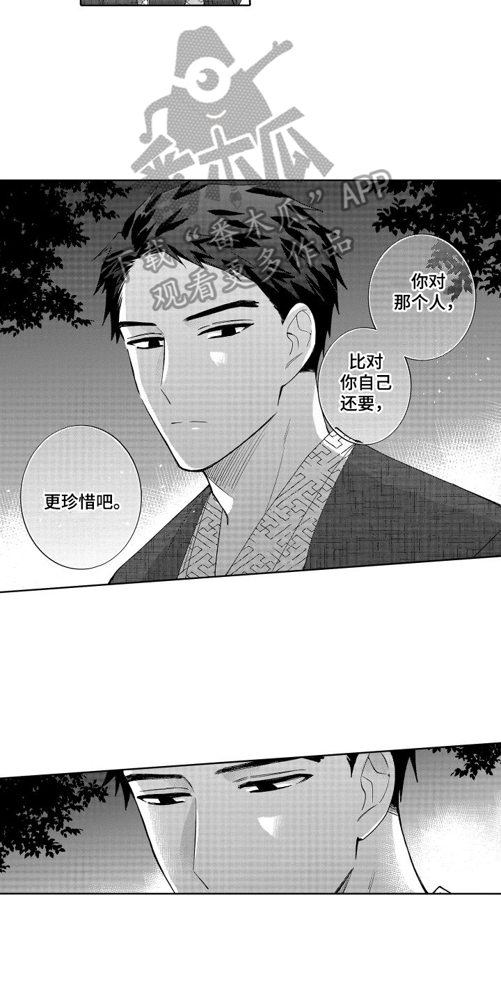 《静静等待》漫画最新章节第22章：停下免费下拉式在线观看章节第【14】张图片