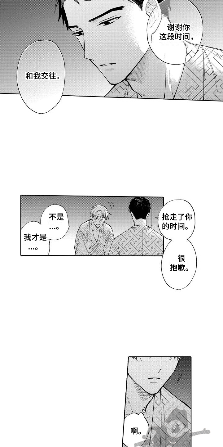 《静静等待》漫画最新章节第22章：停下免费下拉式在线观看章节第【4】张图片