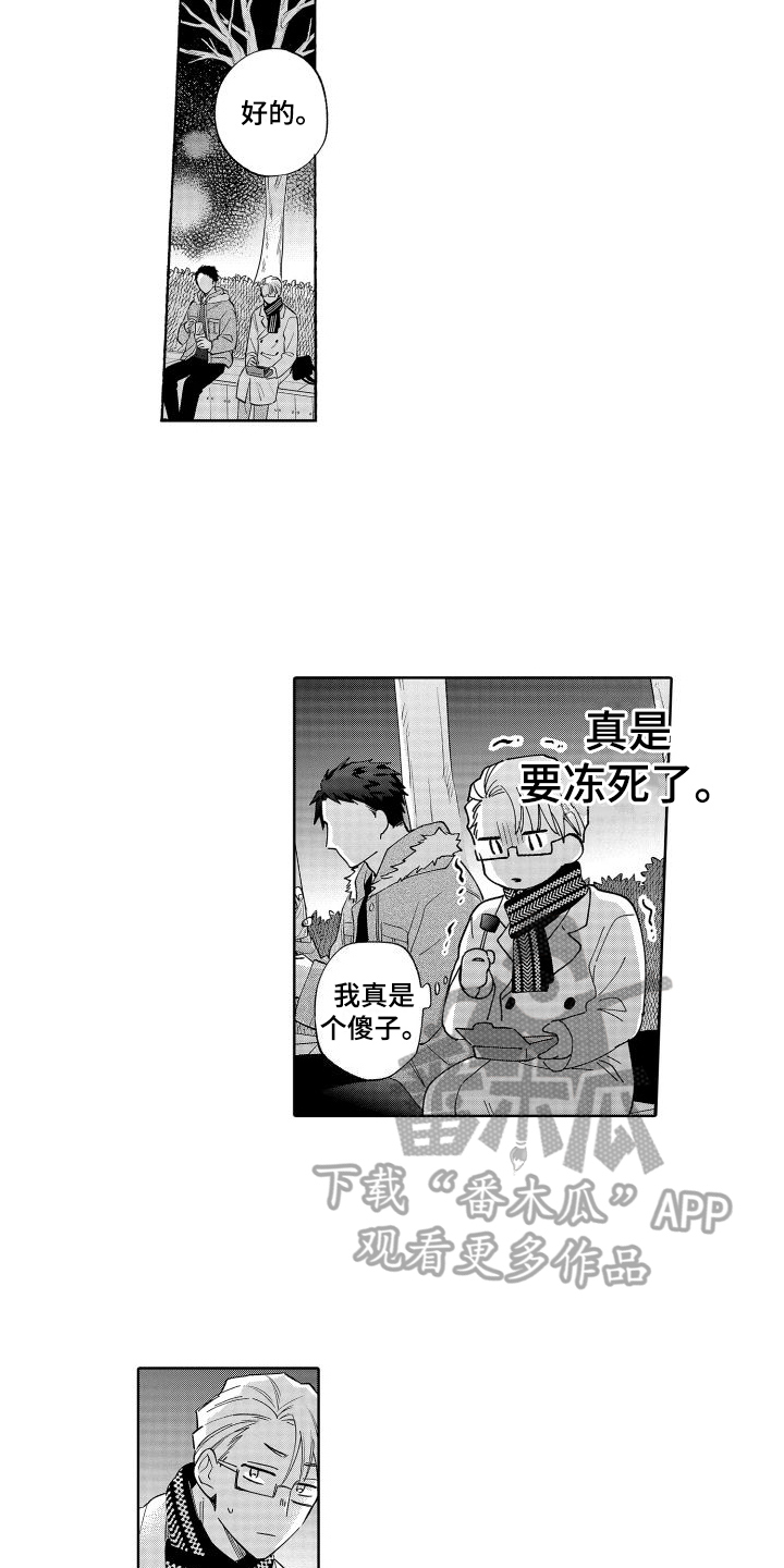 《静静等待》漫画最新章节第25章：心意免费下拉式在线观看章节第【11】张图片