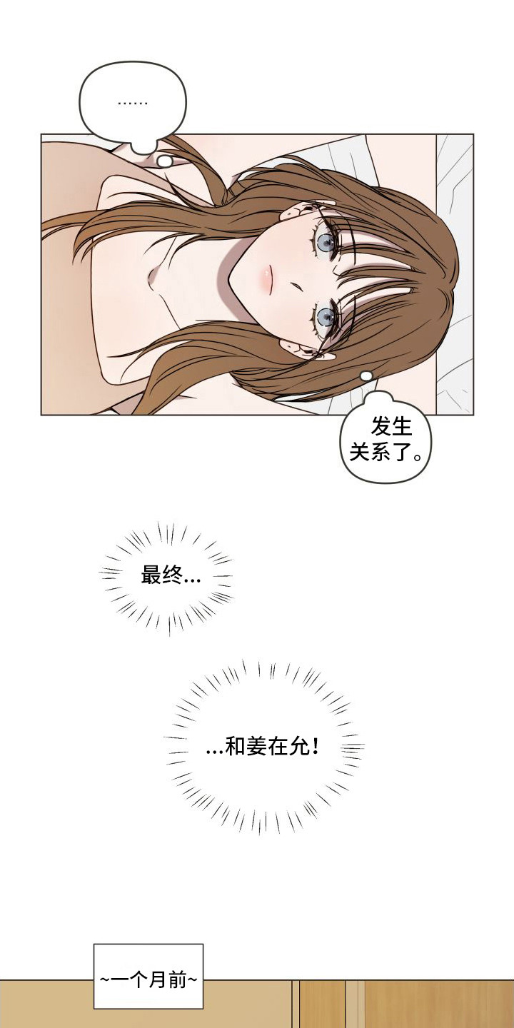 《朋友之上》漫画最新章节第1章：发小免费下拉式在线观看章节第【9】张图片