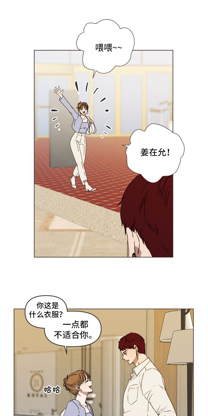 《朋友之上》漫画最新章节第1章：发小免费下拉式在线观看章节第【7】张图片