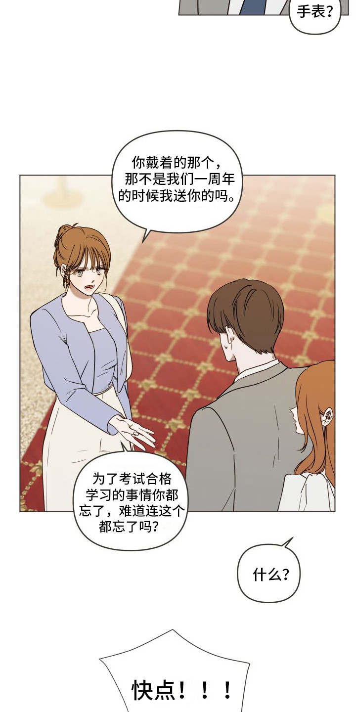 《朋友之上》漫画最新章节第2章：出轨免费下拉式在线观看章节第【10】张图片