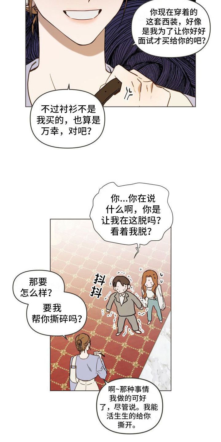 《朋友之上》漫画最新章节第2章：出轨免费下拉式在线观看章节第【7】张图片