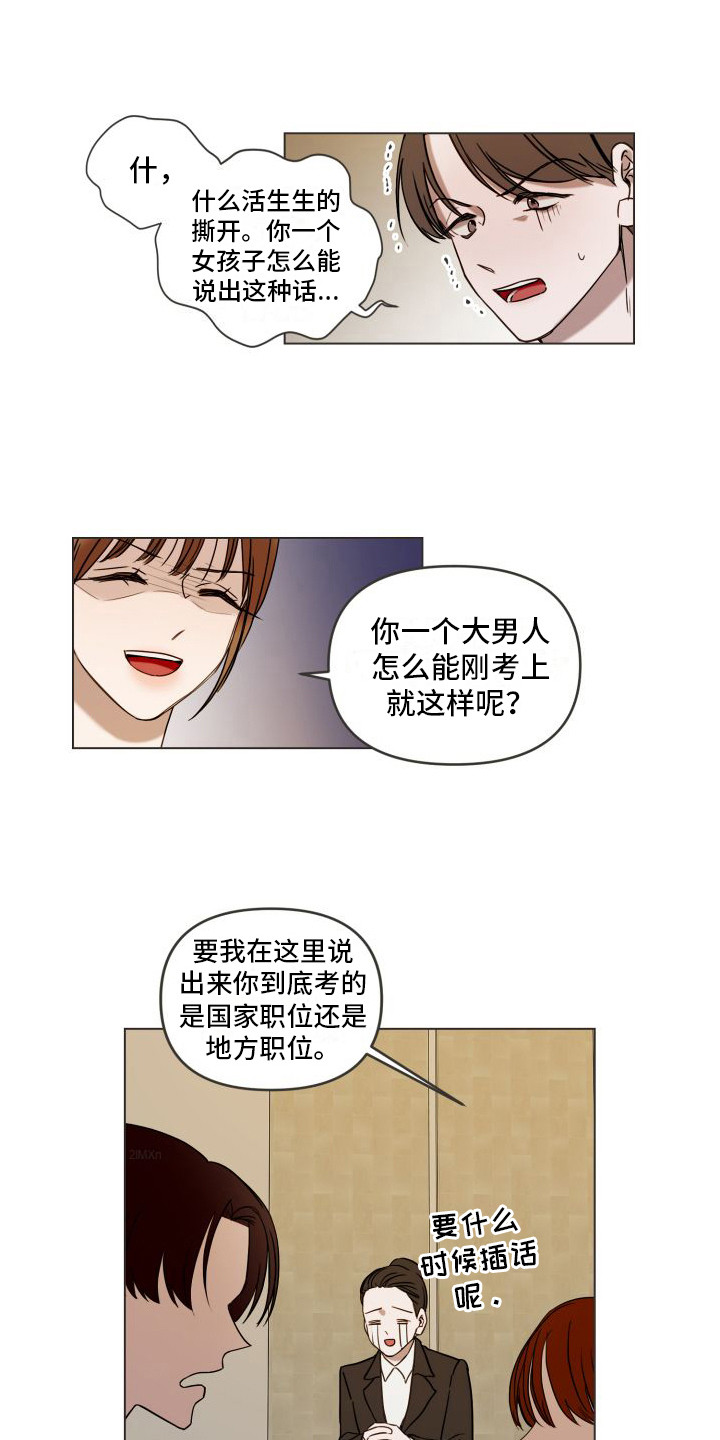 《朋友之上》漫画最新章节第2章：出轨免费下拉式在线观看章节第【6】张图片