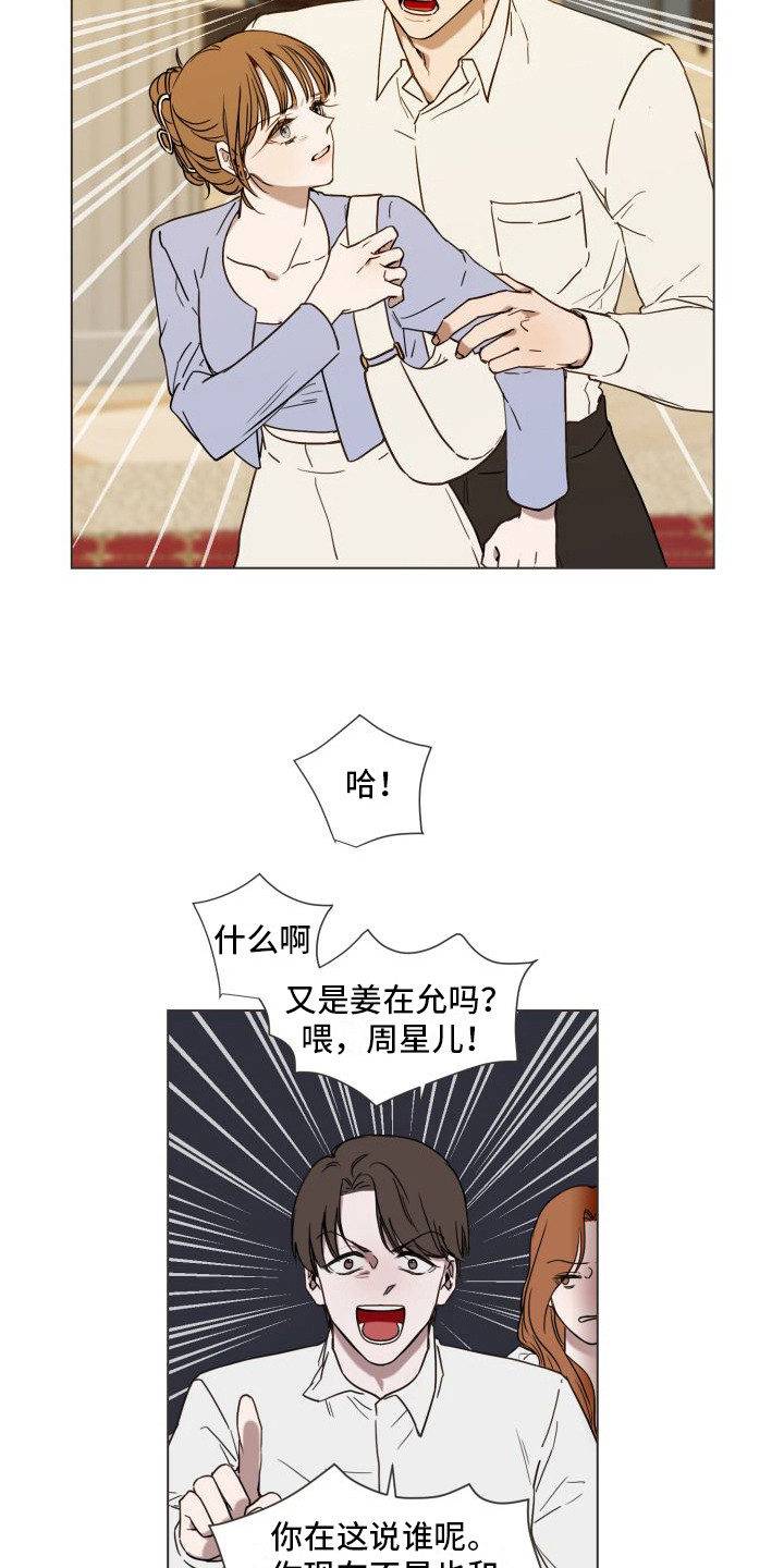 《朋友之上》漫画最新章节第2章：出轨免费下拉式在线观看章节第【2】张图片