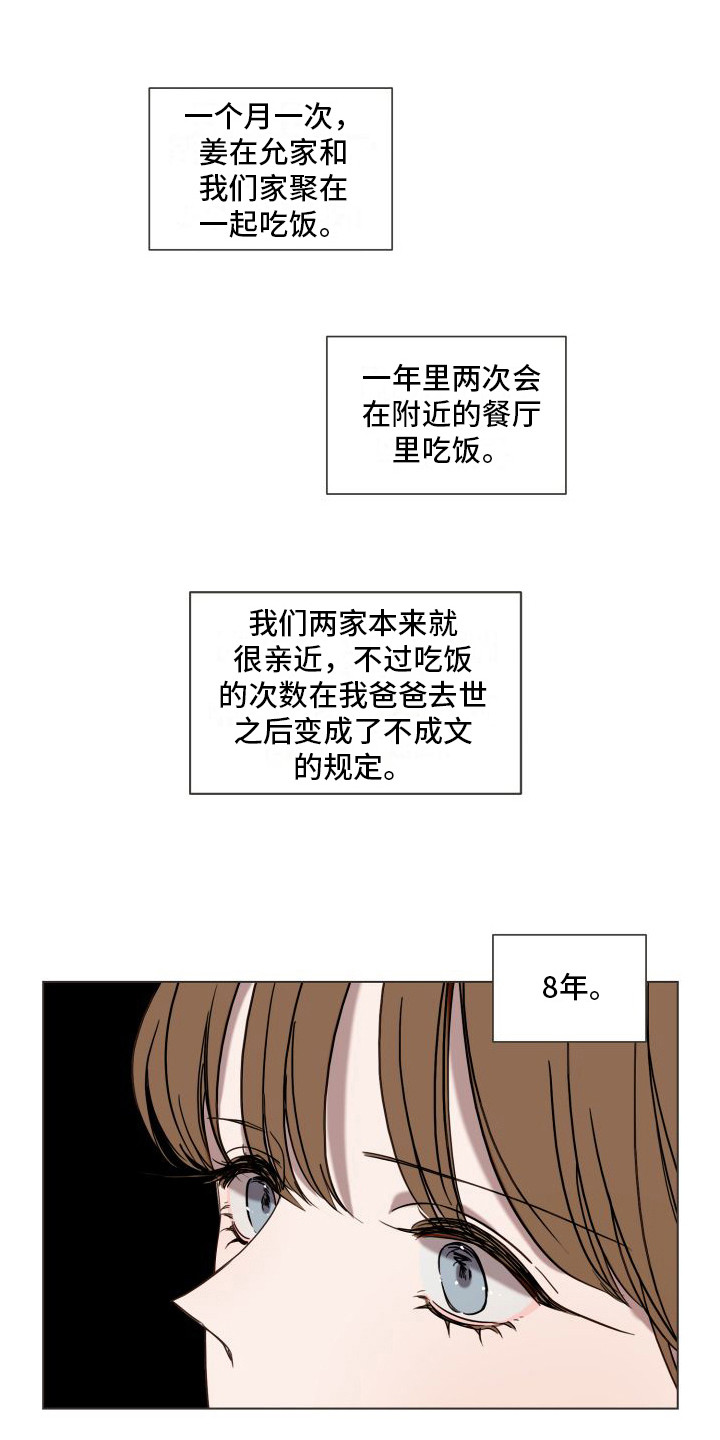 《朋友之上》漫画最新章节第2章：出轨免费下拉式在线观看章节第【18】张图片