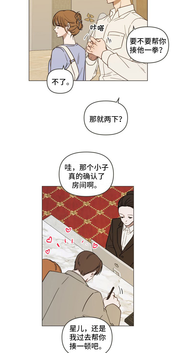 《朋友之上》漫画最新章节第2章：出轨免费下拉式在线观看章节第【15】张图片