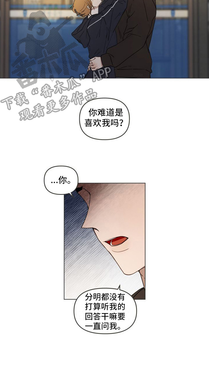 《朋友之上》漫画最新章节第5章：情不自禁免费下拉式在线观看章节第【1】张图片