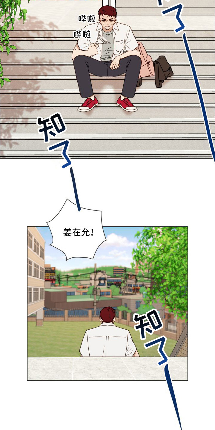 《朋友之上》漫画最新章节第6章：没有回答 免费下拉式在线观看章节第【15】张图片