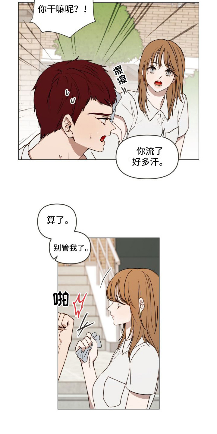 《朋友之上》漫画最新章节第6章：没有回答 免费下拉式在线观看章节第【11】张图片