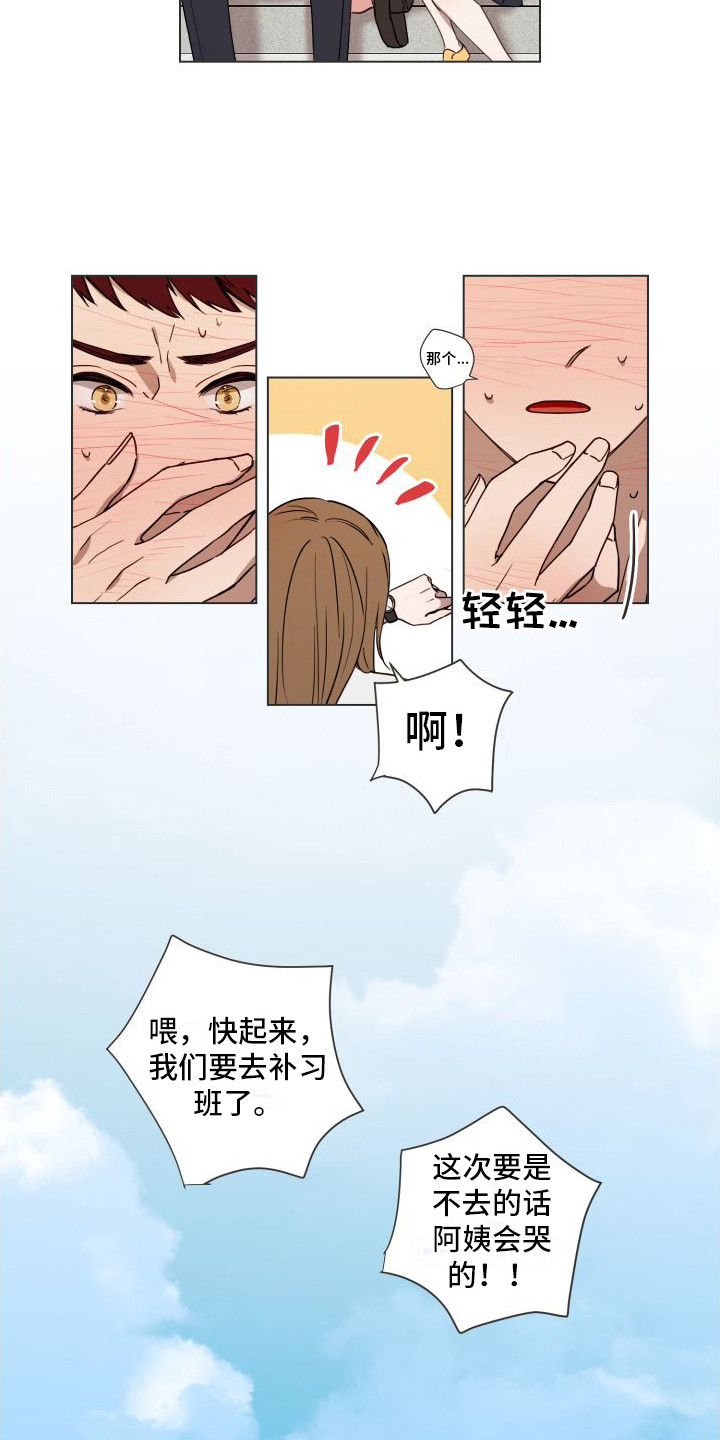 《朋友之上》漫画最新章节第6章：没有回答 免费下拉式在线观看章节第【9】张图片