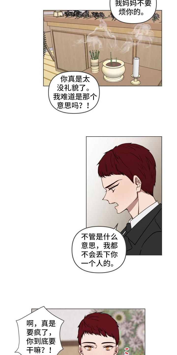 《朋友之上》漫画最新章节第6章：没有回答 免费下拉式在线观看章节第【5】张图片