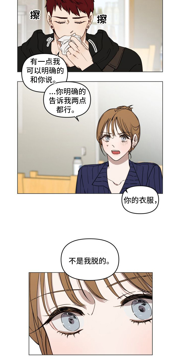 《朋友之上》漫画最新章节第8章：问不出口免费下拉式在线观看章节第【9】张图片