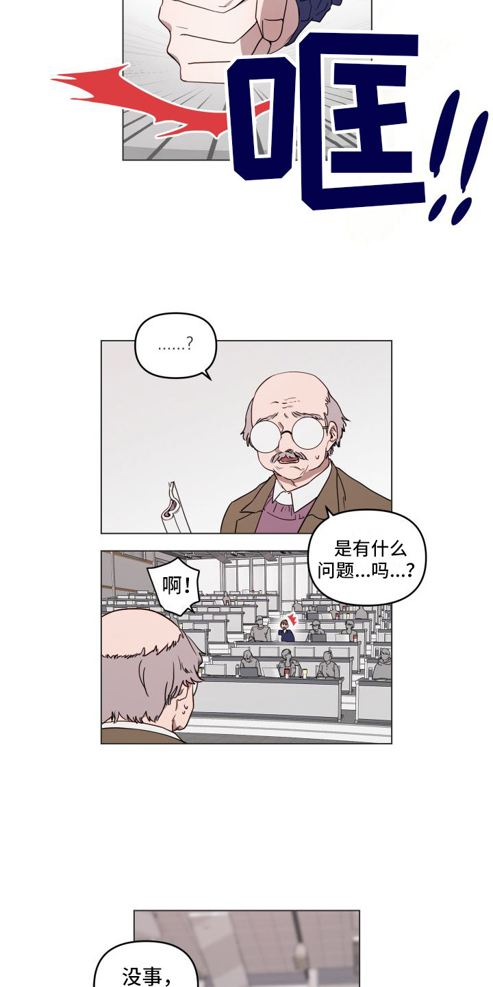 《朋友之上》漫画最新章节第8章：问不出口免费下拉式在线观看章节第【2】张图片