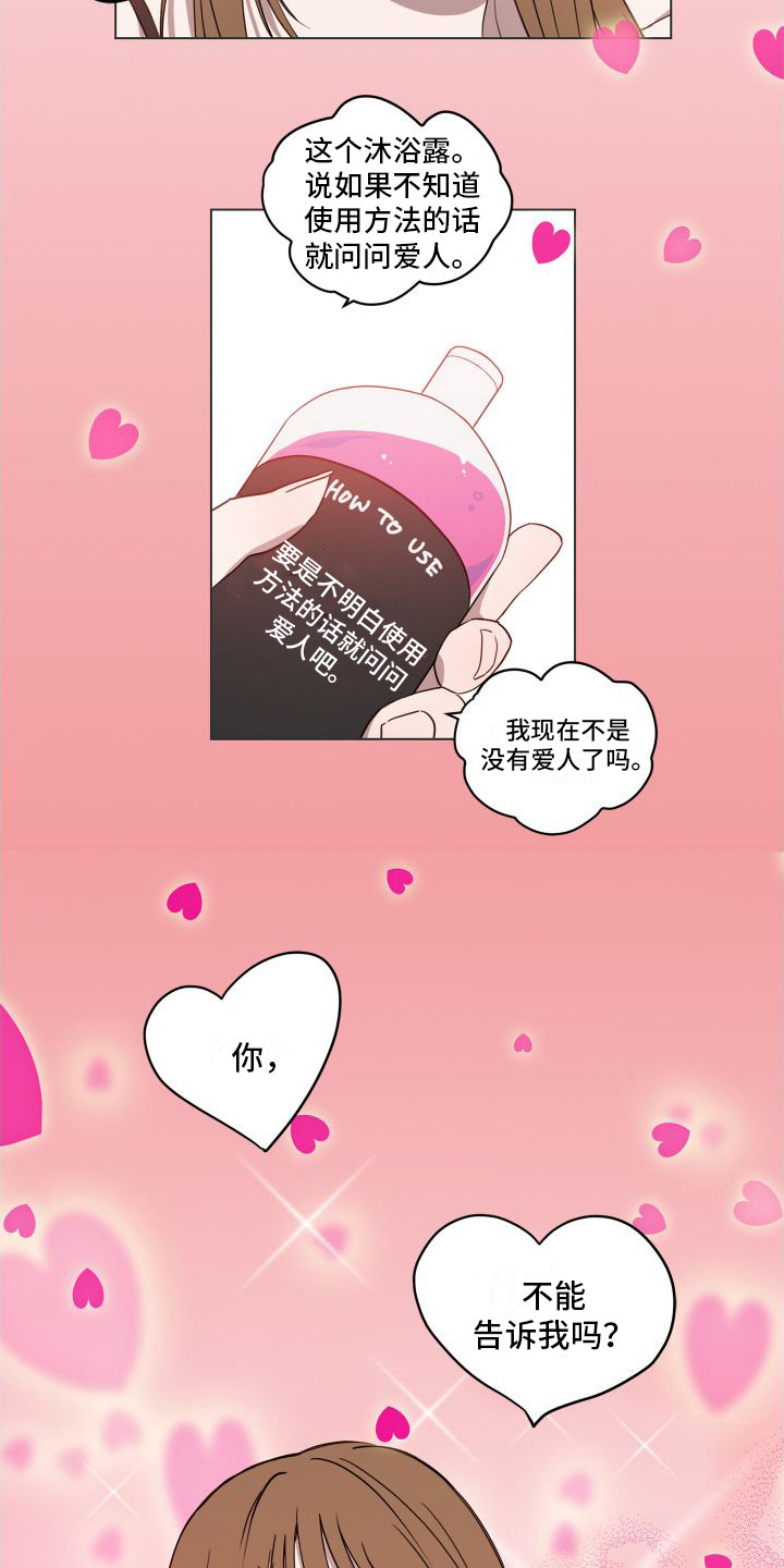 《朋友之上》漫画最新章节第8章：问不出口免费下拉式在线观看章节第【6】张图片