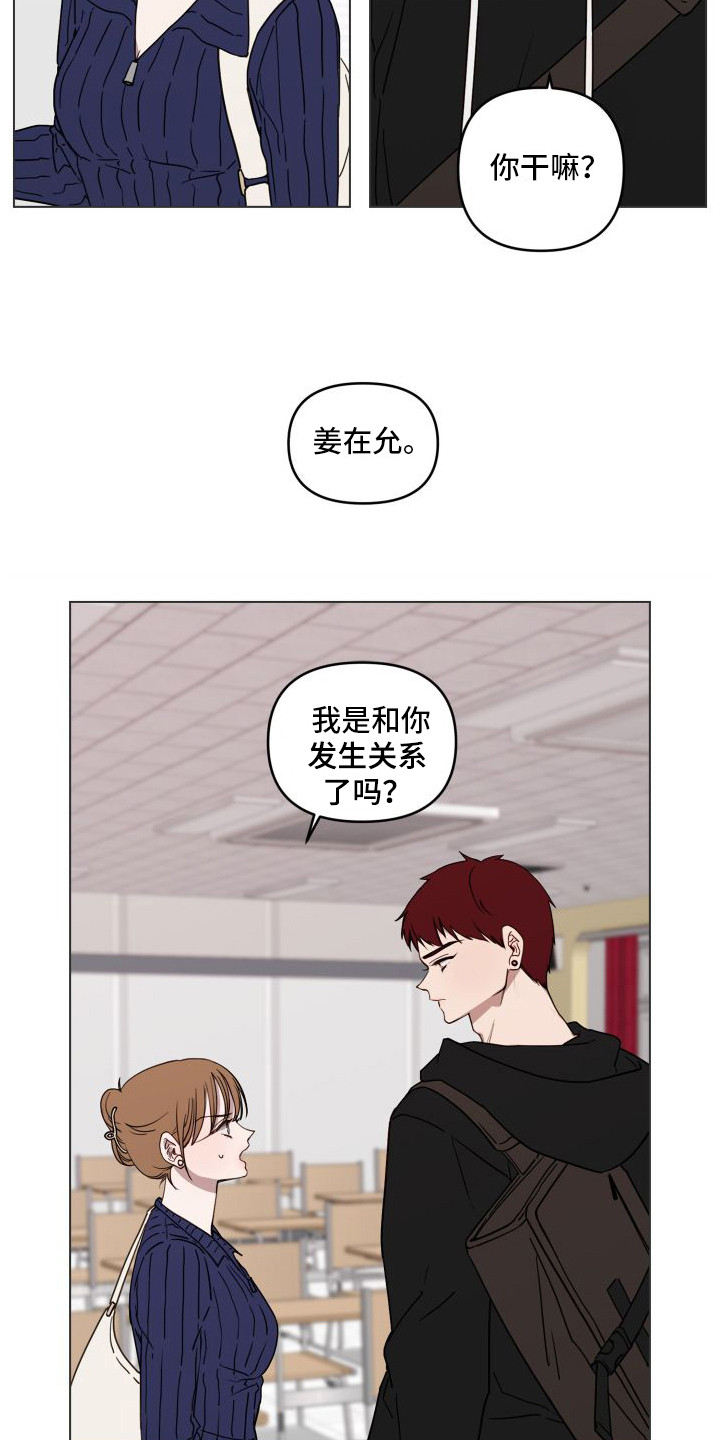 《朋友之上》漫画最新章节第9章：表情悲伤免费下拉式在线观看章节第【7】张图片