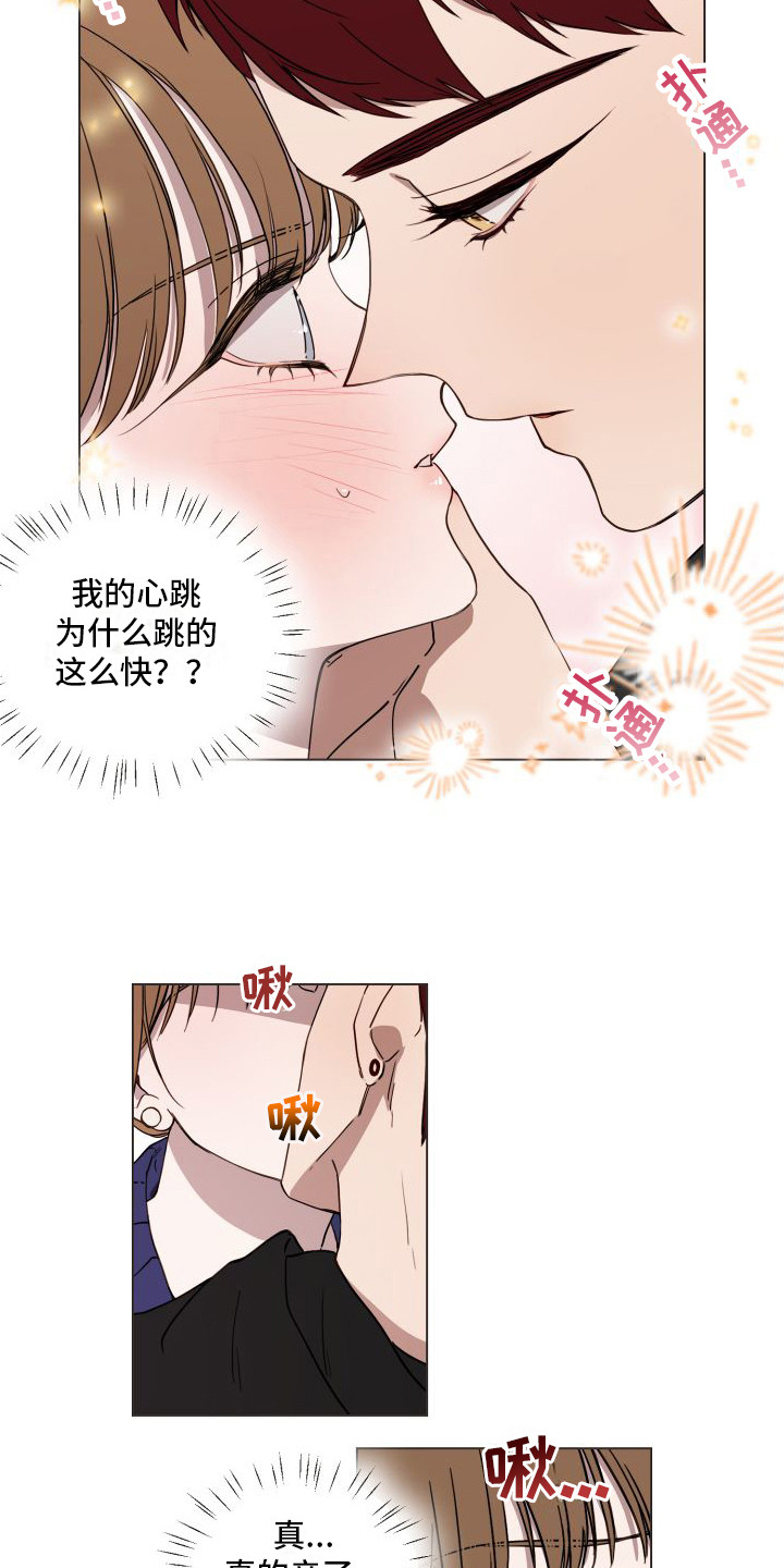 《朋友之上》漫画最新章节第10章：再试一次免费下拉式在线观看章节第【12】张图片