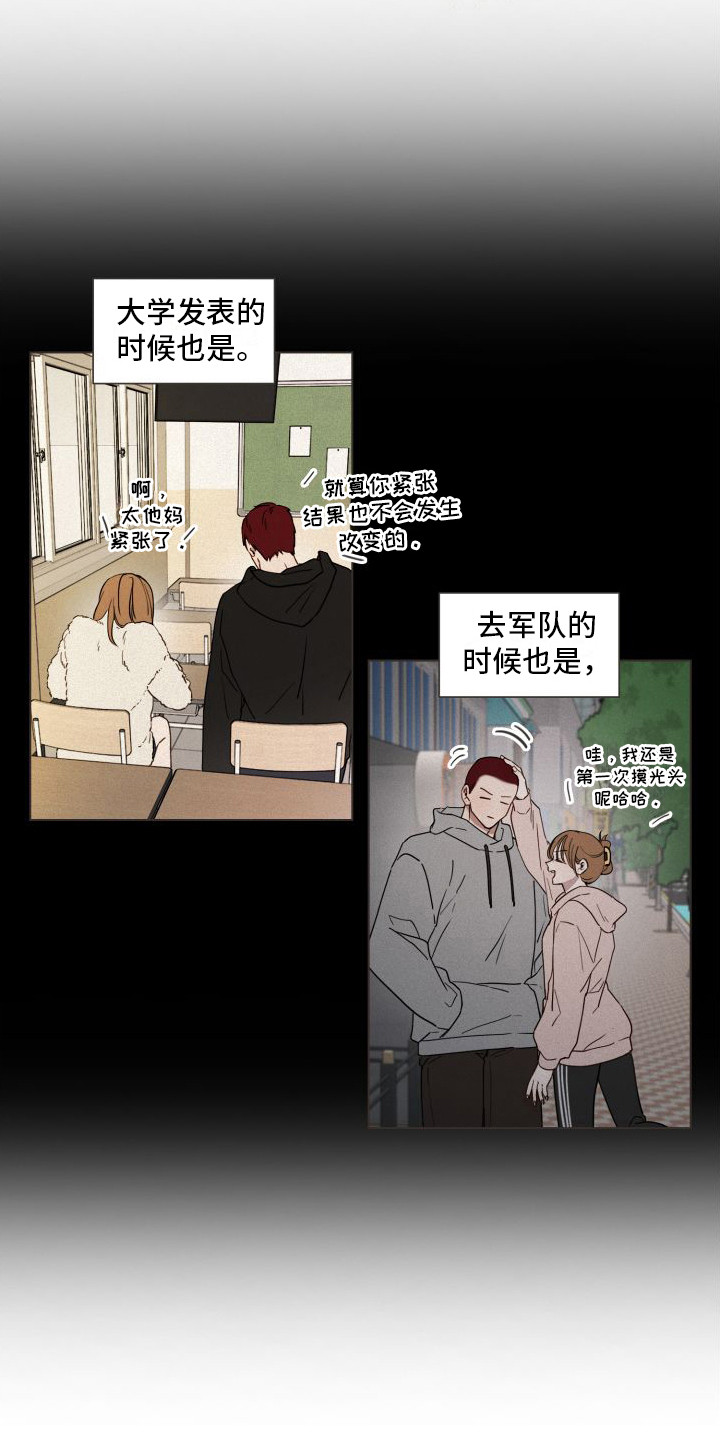 《朋友之上》漫画最新章节第12章：考虑一下免费下拉式在线观看章节第【9】张图片