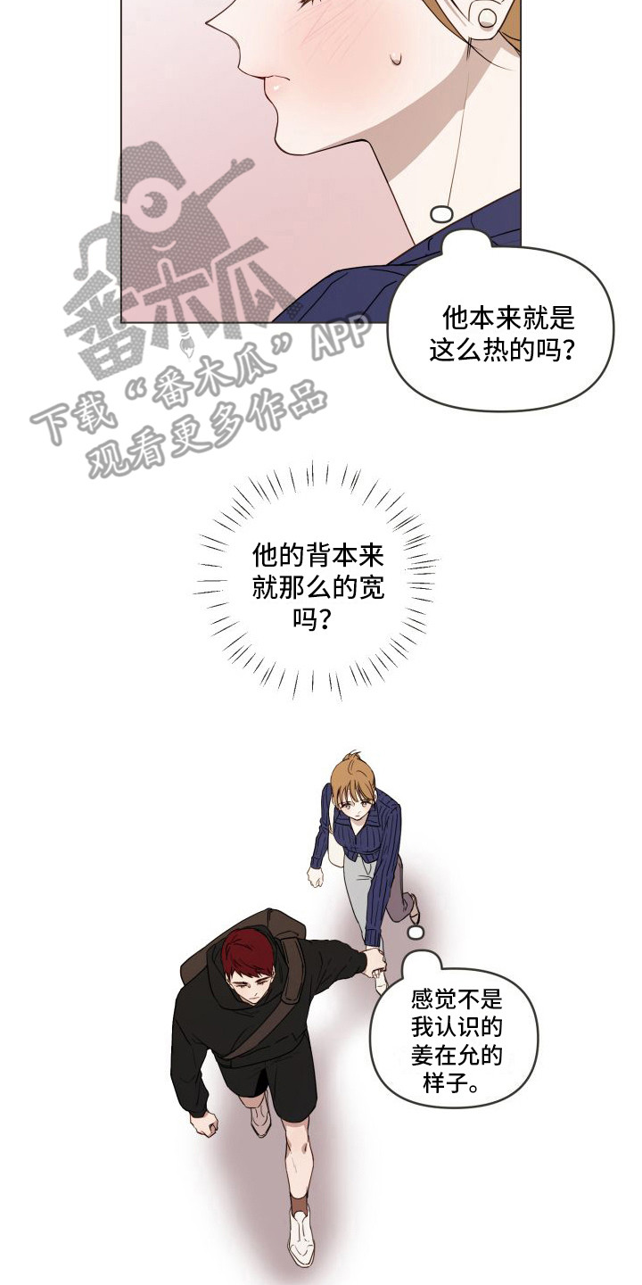 《朋友之上》漫画最新章节第12章：考虑一下免费下拉式在线观看章节第【17】张图片