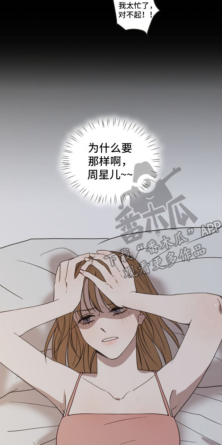 《朋友之上》漫画最新章节第13章：心乱了免费下拉式在线观看章节第【16】张图片