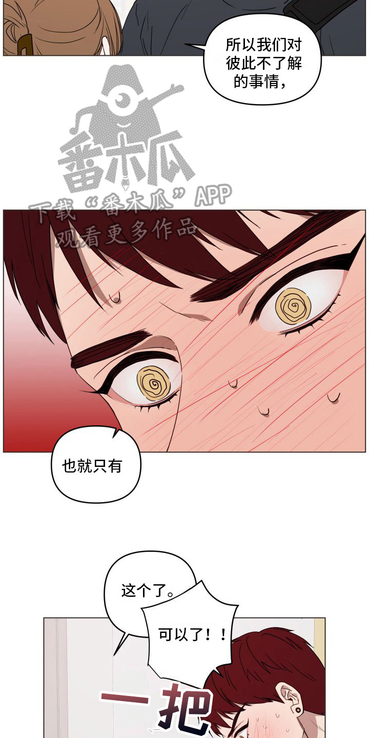 《朋友之上》漫画最新章节第14章：不像话免费下拉式在线观看章节第【11】张图片