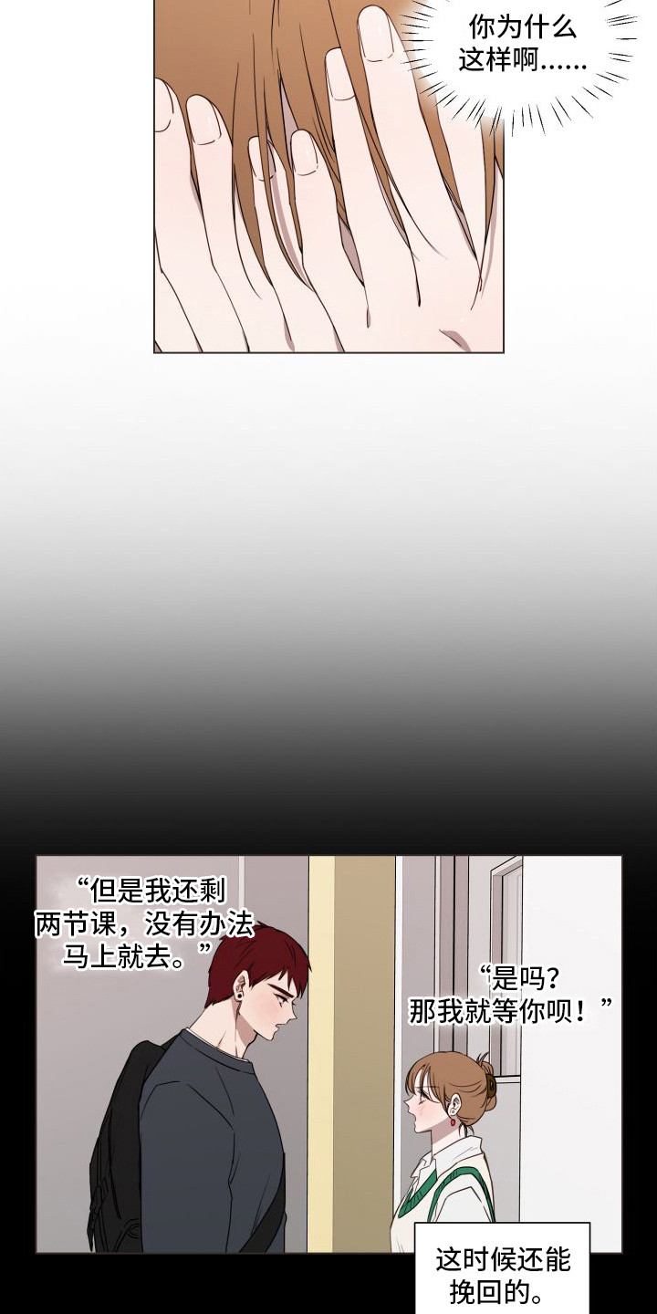 《朋友之上》漫画最新章节第14章：不像话免费下拉式在线观看章节第【6】张图片