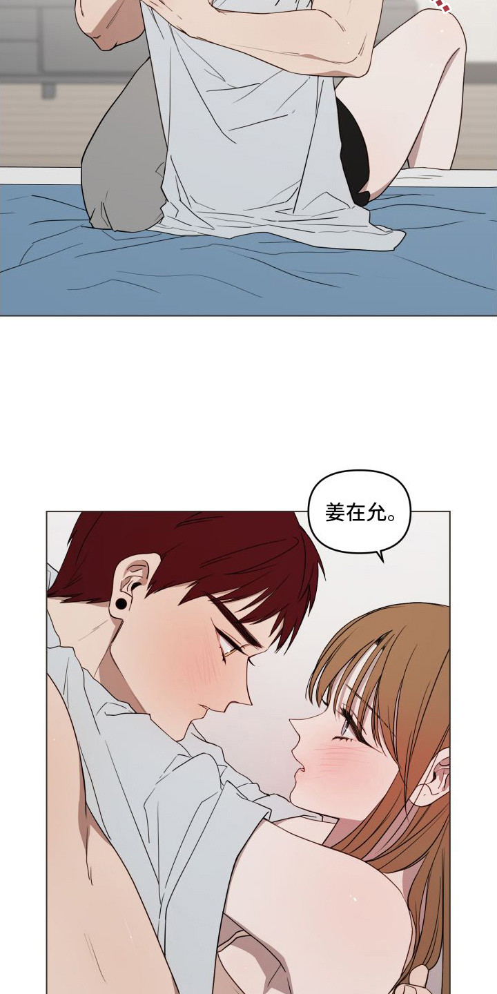 《朋友之上》漫画最新章节第15章：紧张免费下拉式在线观看章节第【3】张图片