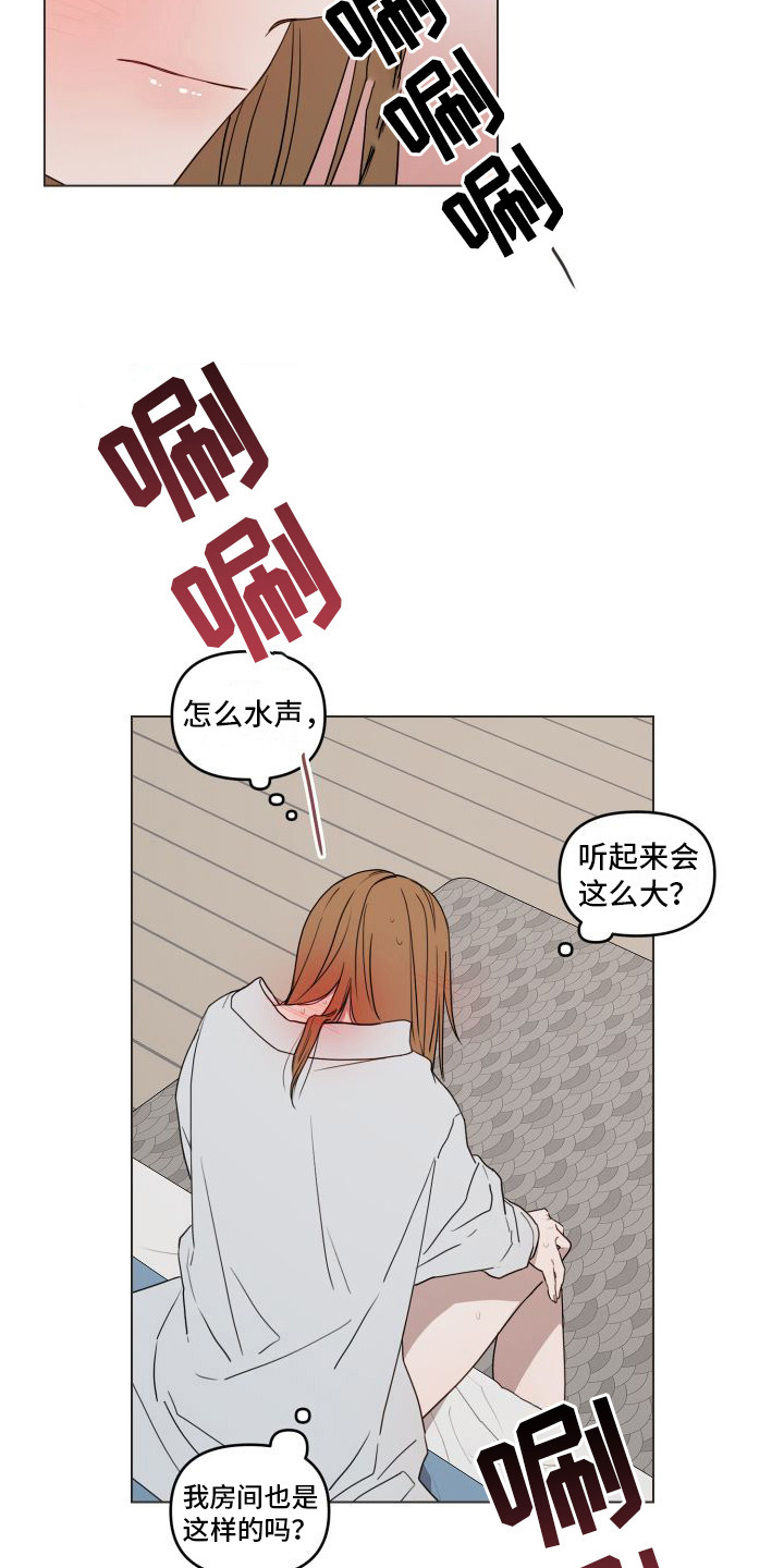 《朋友之上》漫画最新章节第15章：紧张免费下拉式在线观看章节第【10】张图片