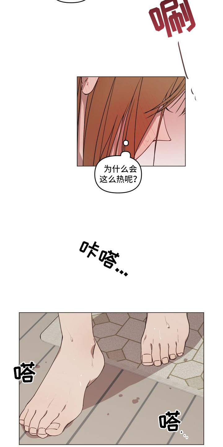 《朋友之上》漫画最新章节第15章：紧张免费下拉式在线观看章节第【9】张图片