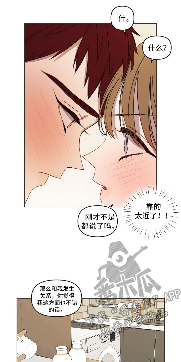 《朋友之上》漫画最新章节第16章：心跳加速  免费下拉式在线观看章节第【10】张图片