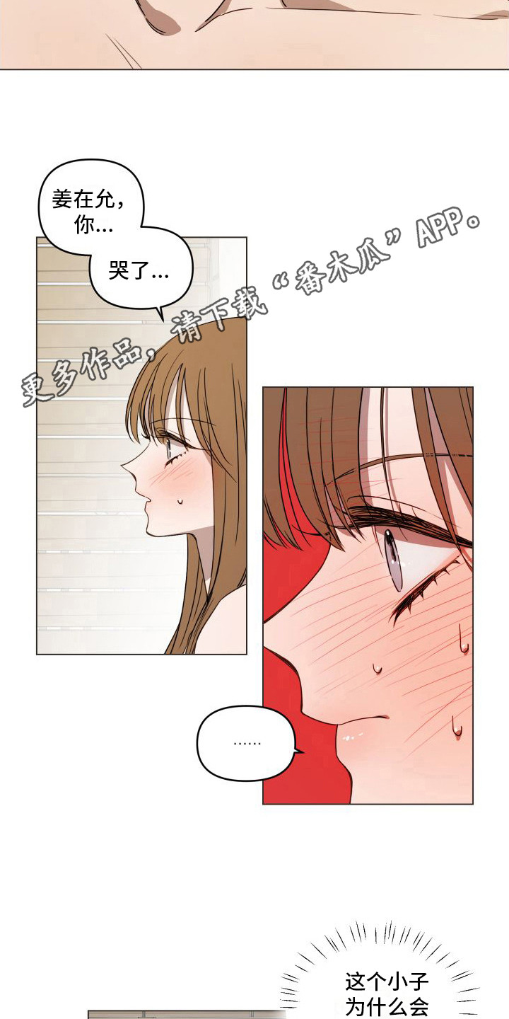 《朋友之上》漫画最新章节第17章：表明心意 免费下拉式在线观看章节第【5】张图片