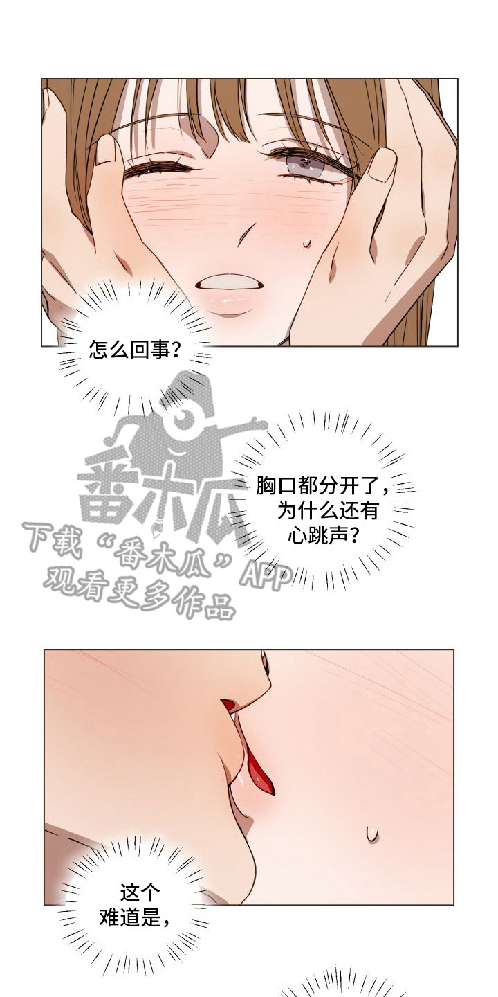 《朋友之上》漫画最新章节第17章：表明心意 免费下拉式在线观看章节第【14】张图片