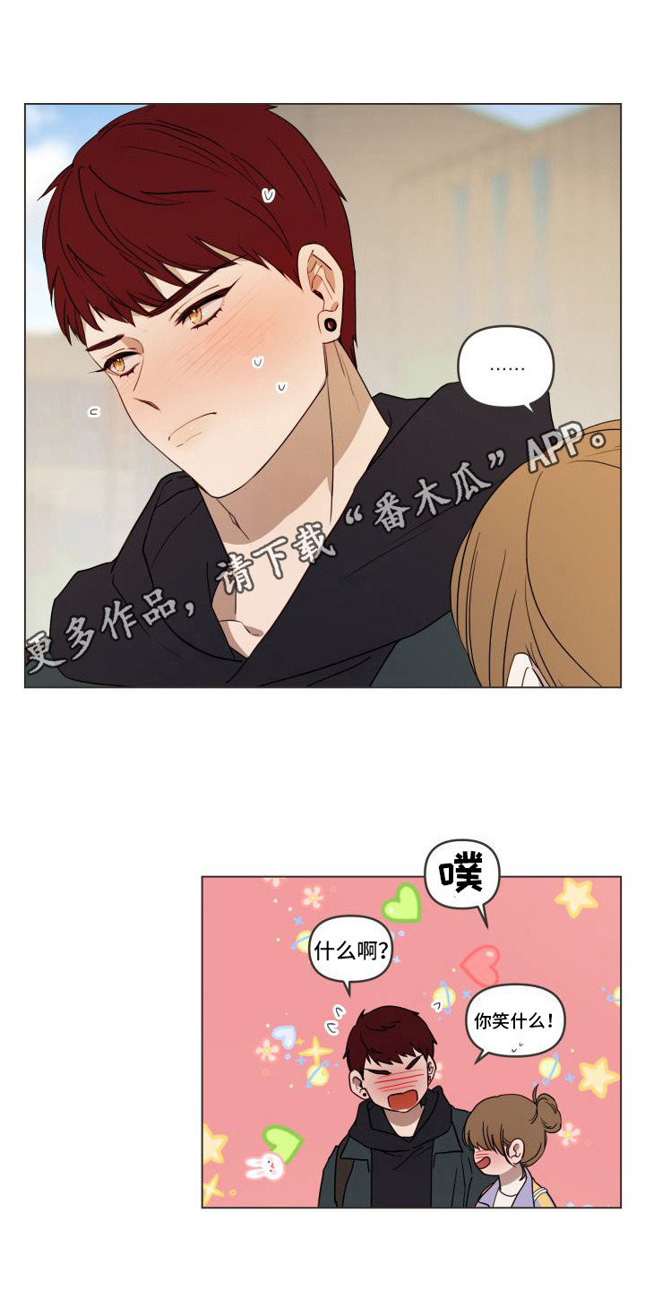 《朋友之上》漫画最新章节第18章： 新的关系（完结）免费下拉式在线观看章节第【5】张图片