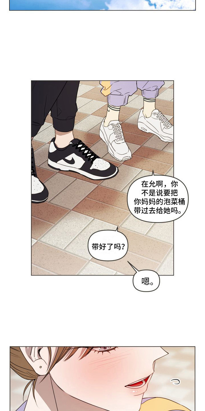 《朋友之上》漫画最新章节第18章： 新的关系（完结）免费下拉式在线观看章节第【7】张图片