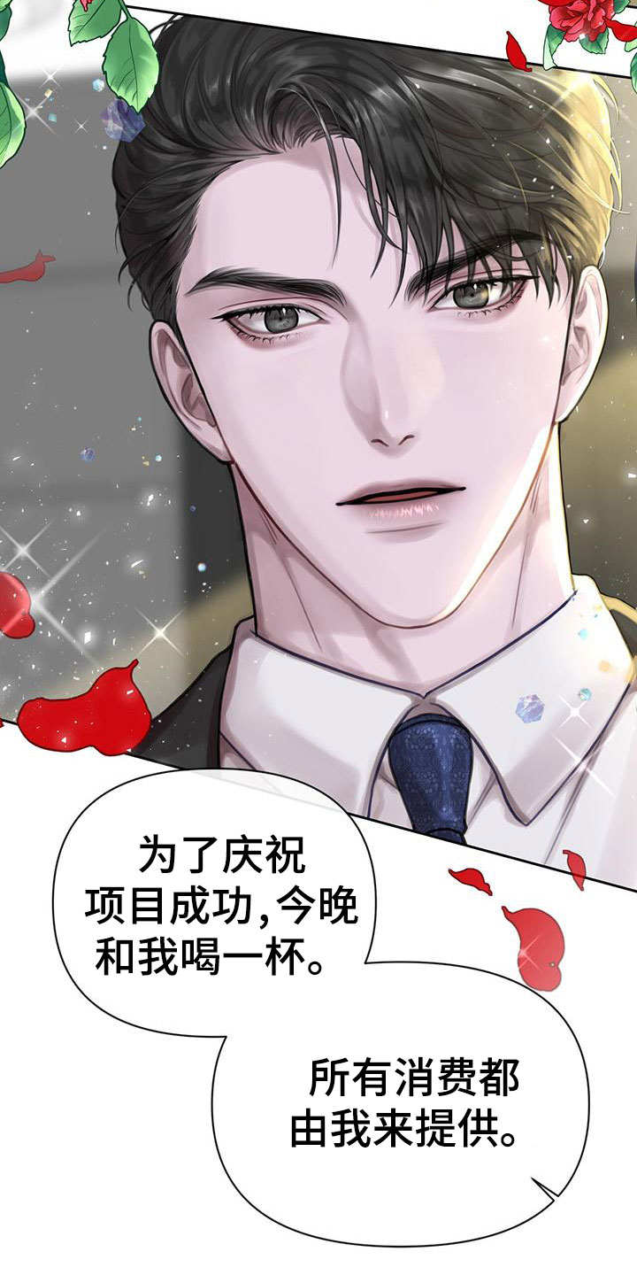 《霸总的秘密教学》漫画最新章节第1章：是梦免费下拉式在线观看章节第【3】张图片