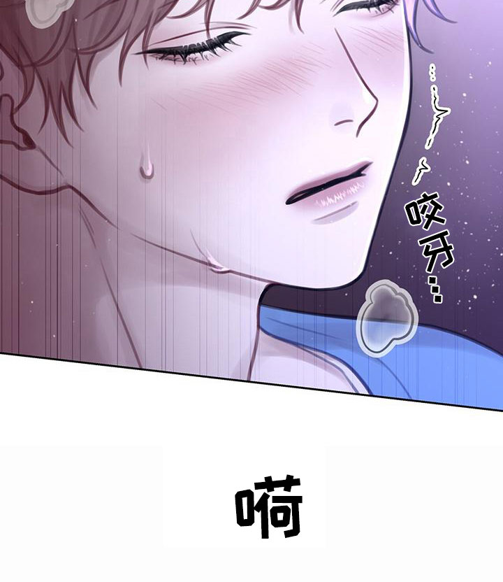 《霸总的秘密教学》漫画最新章节第1章：是梦免费下拉式在线观看章节第【21】张图片