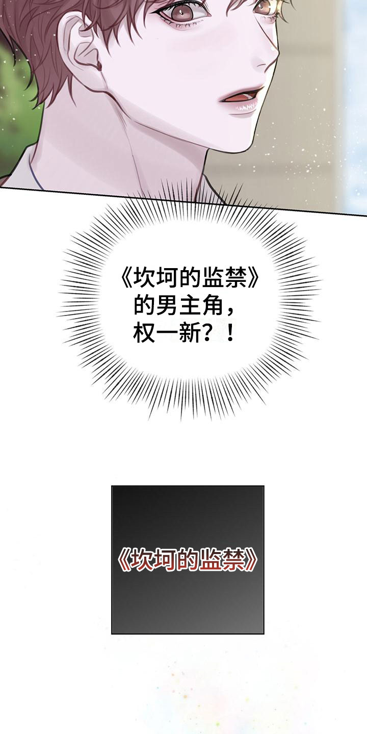 《霸总的秘密教学》漫画最新章节第1章：是梦免费下拉式在线观看章节第【12】张图片