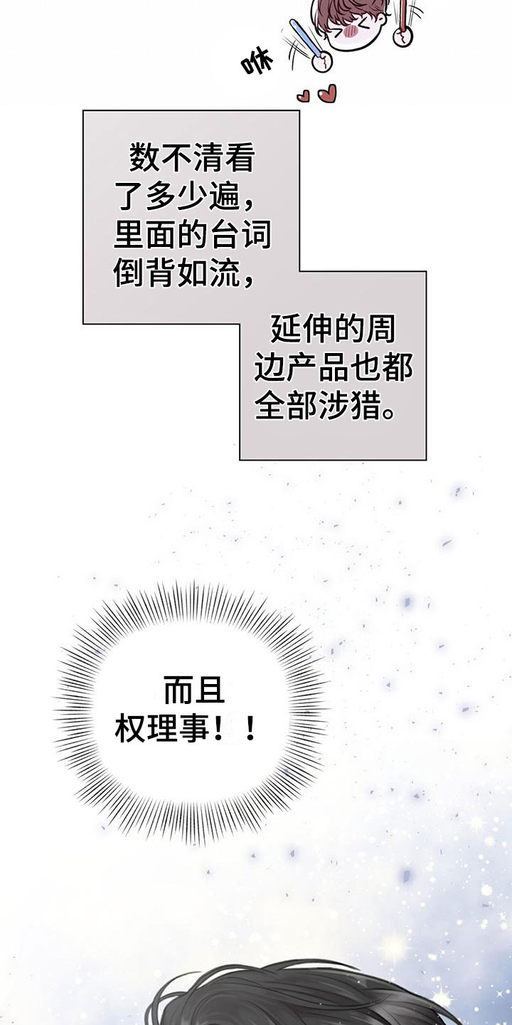 《霸总的秘密教学》漫画最新章节第2章：安眠药免费下拉式在线观看章节第【24】张图片