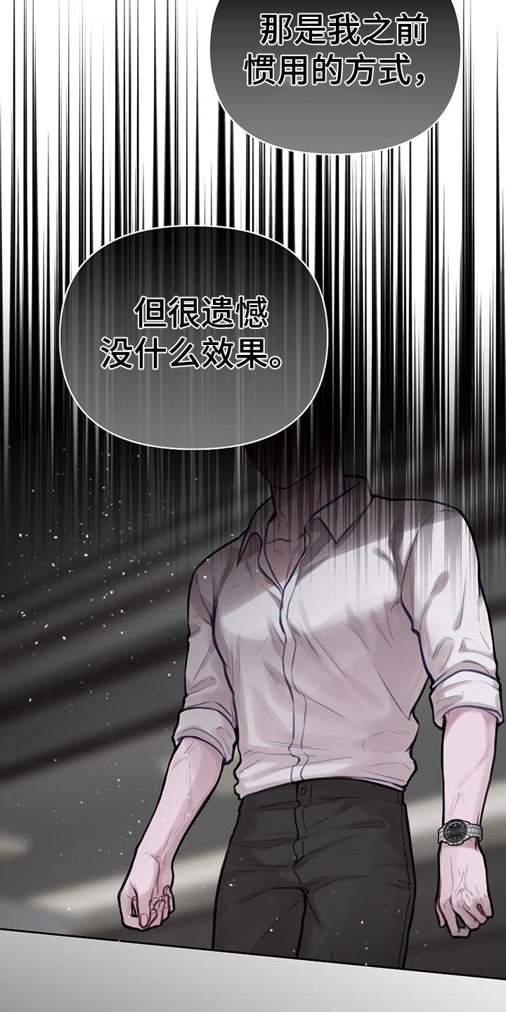 《霸总的秘密教学》漫画最新章节第2章：安眠药免费下拉式在线观看章节第【6】张图片