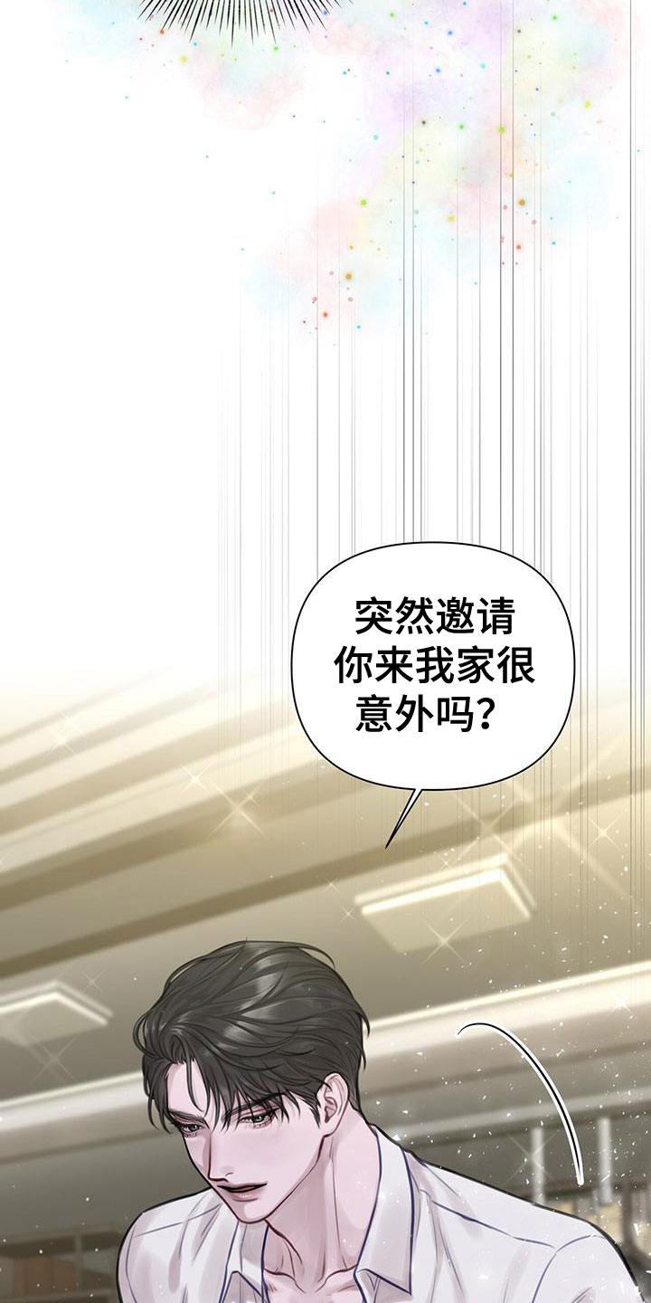 《霸总的秘密教学》漫画最新章节第2章：安眠药免费下拉式在线观看章节第【17】张图片